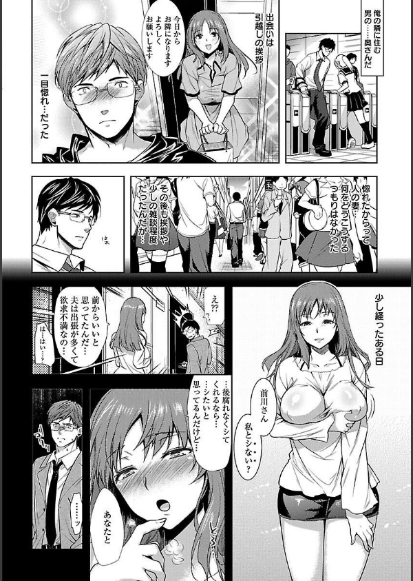 夫婦の絆 妻は若造の肉便器_8枚目の画像